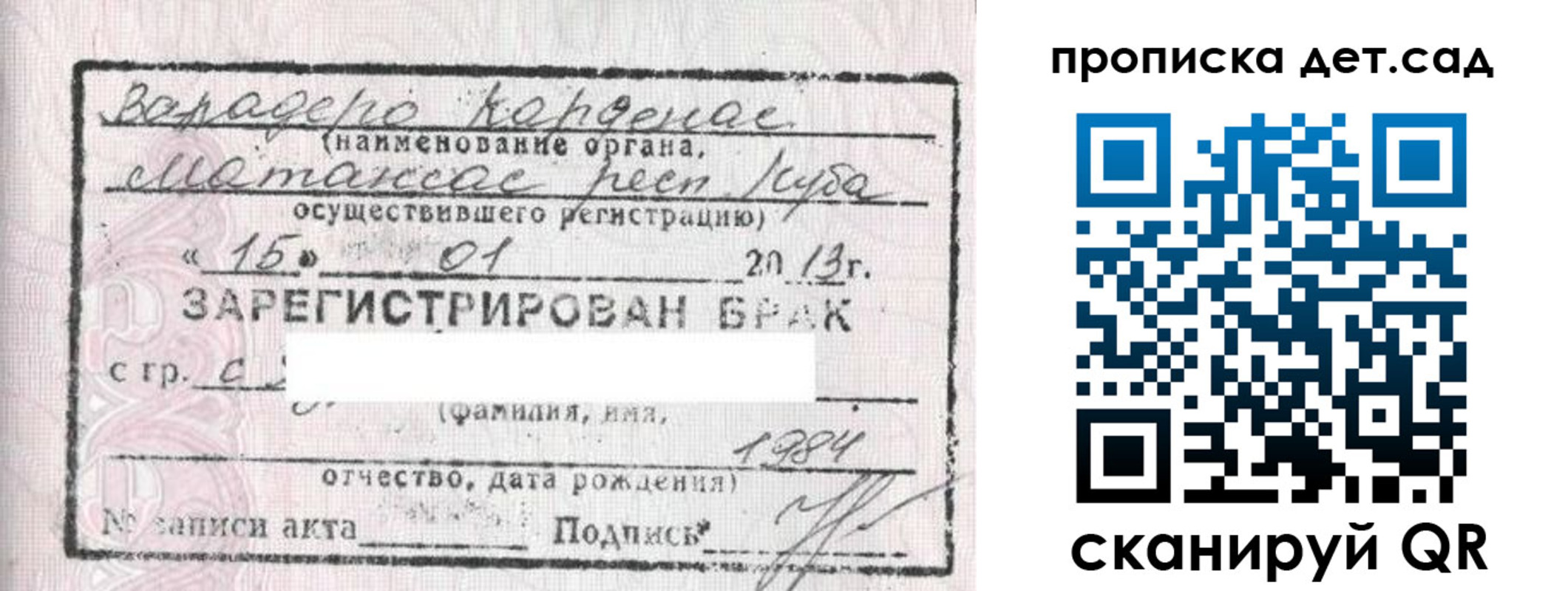 прописка 2025 в Феодосии