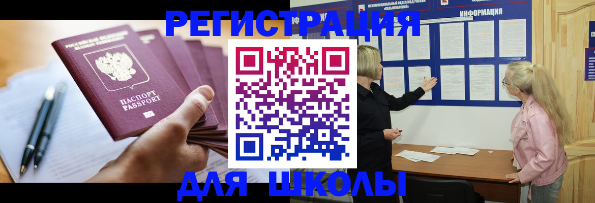 прописка для кредита в Феодосии