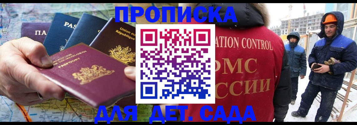 где прописаться в Феодосии